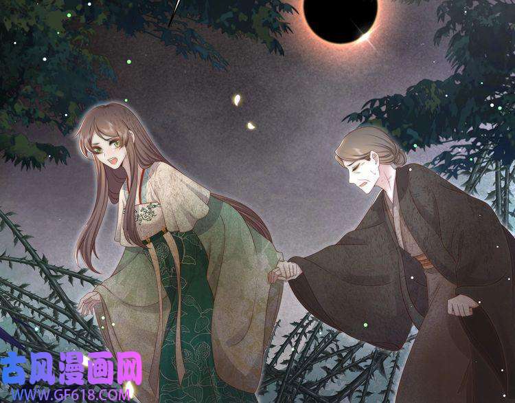 孤王寡女第53话 请我入瓮！