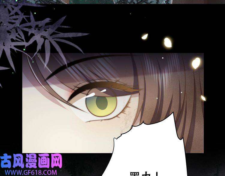 孤王寡女第53话 请我入瓮！