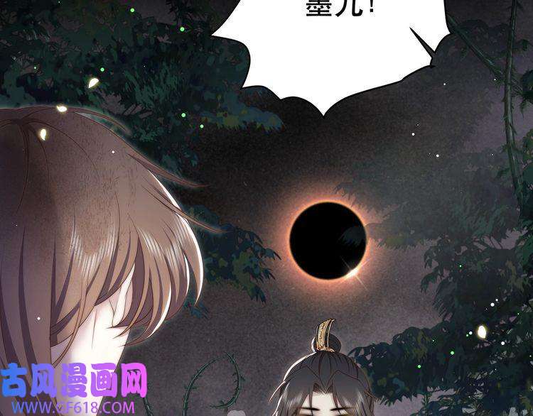 孤王寡女第53话 请我入瓮！