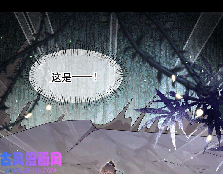 孤王寡女第53话 请我入瓮！