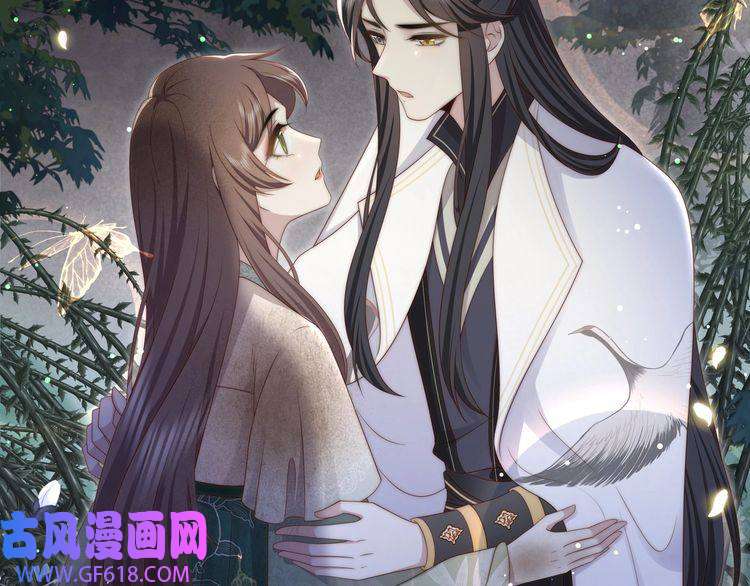 孤王寡女第53话 请我入瓮！