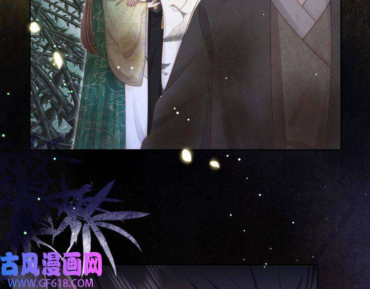 孤王寡女第53话 请我入瓮！