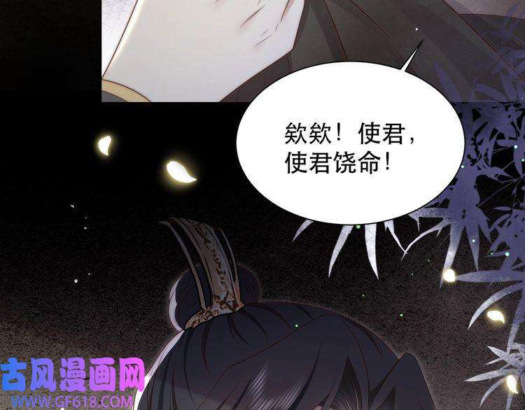 孤王寡女第53话 请我入瓮！