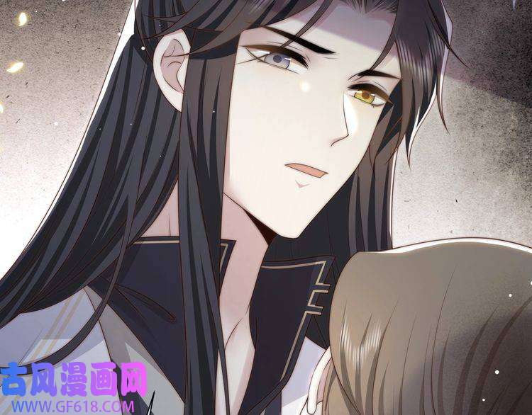 孤王寡女第53话 请我入瓮！