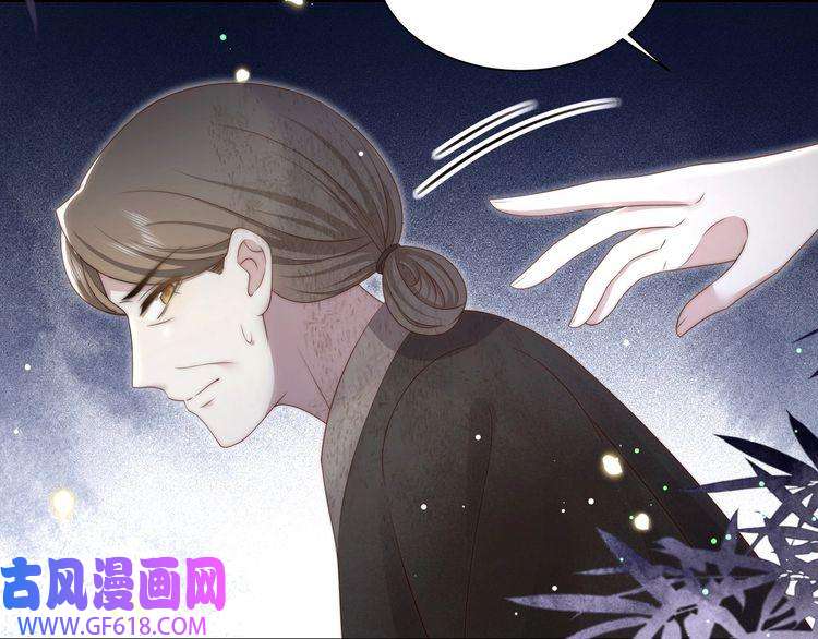 孤王寡女第53话 请我入瓮！
