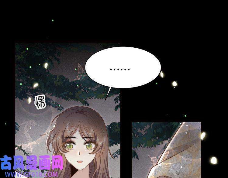孤王寡女第53话 请我入瓮！