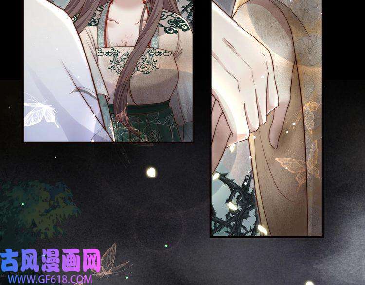 孤王寡女第53话 请我入瓮！
