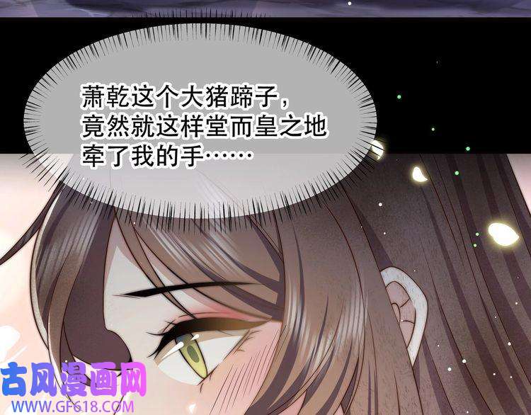 孤王寡女第53话 请我入瓮！