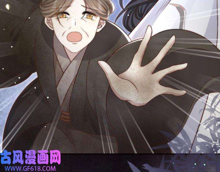 孤王寡女第53话 请我入瓮！