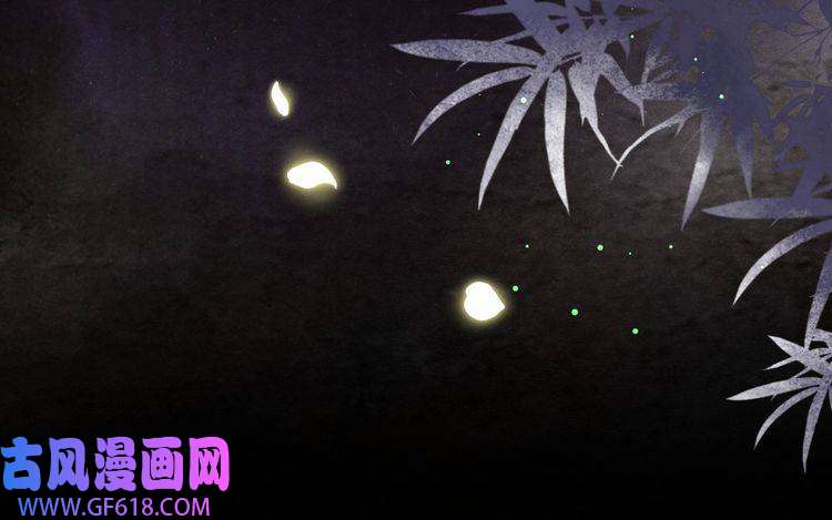 孤王寡女第53话 请我入瓮！
