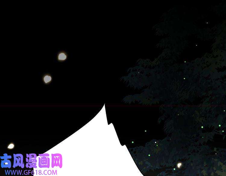 孤王寡女第53话 请我入瓮！