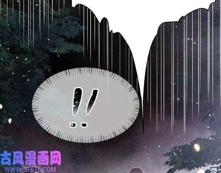 孤王寡女第53话 请我入瓮！