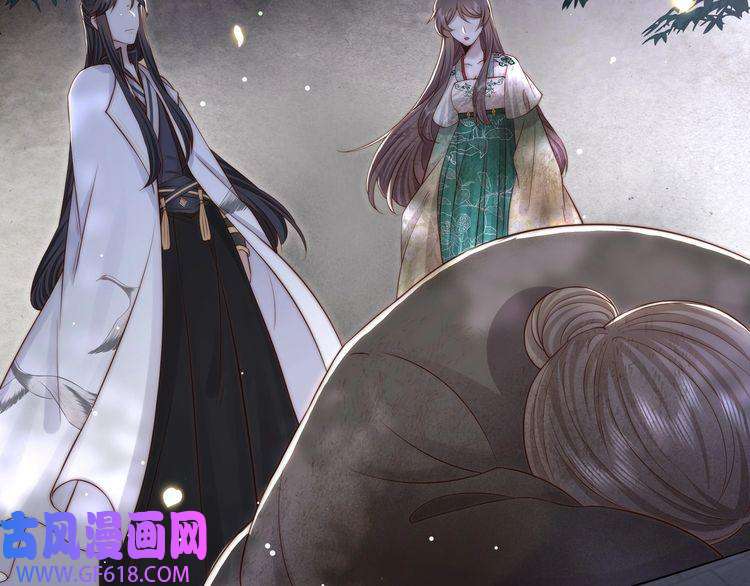 孤王寡女第53话 请我入瓮！