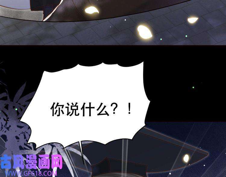 孤王寡女第53话 请我入瓮！