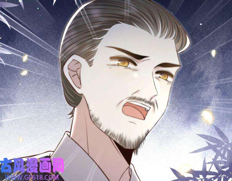 孤王寡女第53话 请我入瓮！