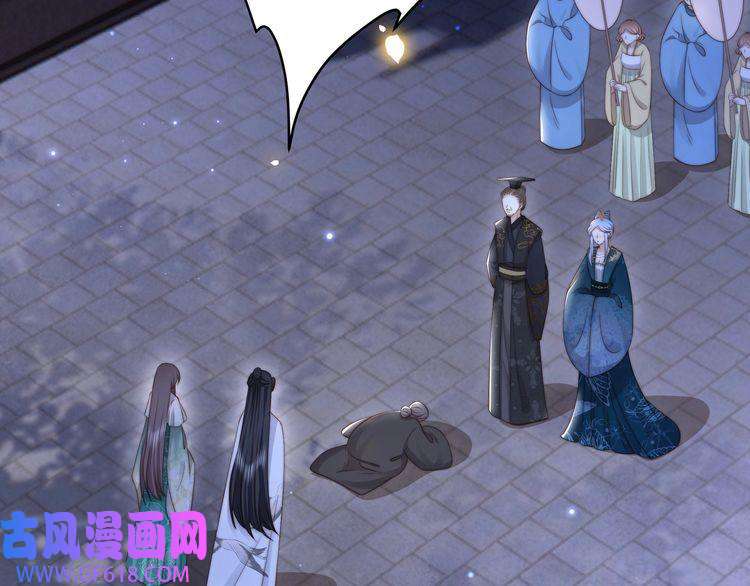 孤王寡女第53话 请我入瓮！
