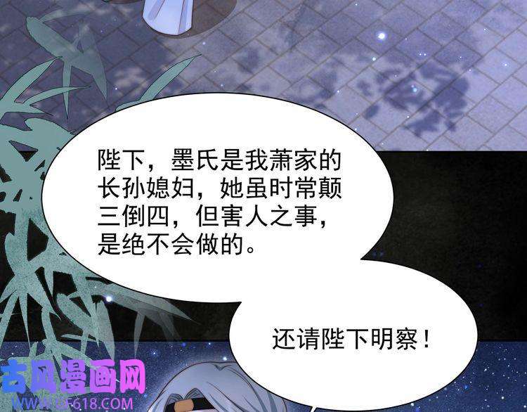 孤王寡女第53话 请我入瓮！