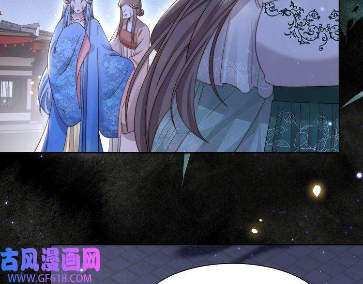 孤王寡女第53话 请我入瓮！