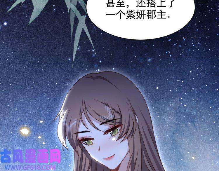 孤王寡女第53话 请我入瓮！