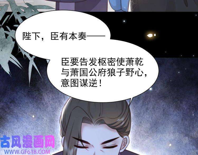 孤王寡女第53话 请我入瓮！