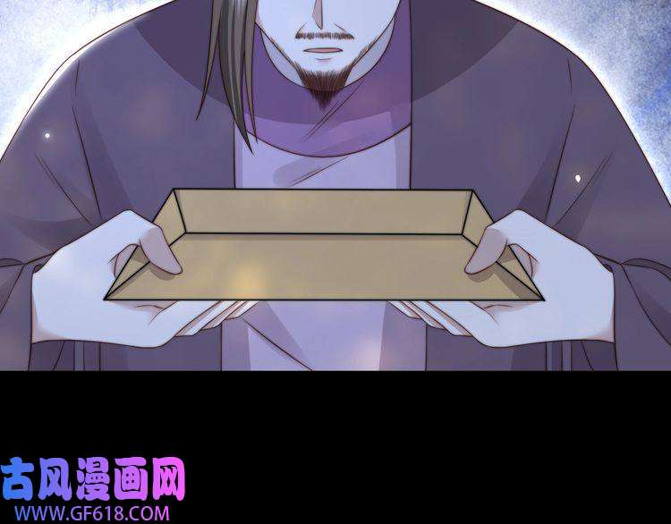 孤王寡女第53话 请我入瓮！