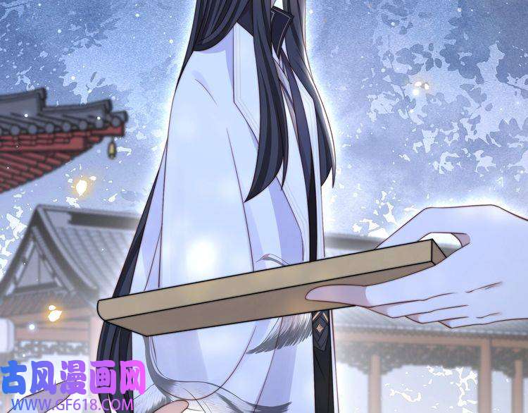 孤王寡女第54话 谋逆？！