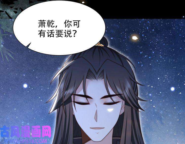 孤王寡女第54话 谋逆？！