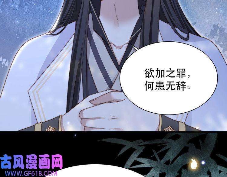 孤王寡女第54话 谋逆？！