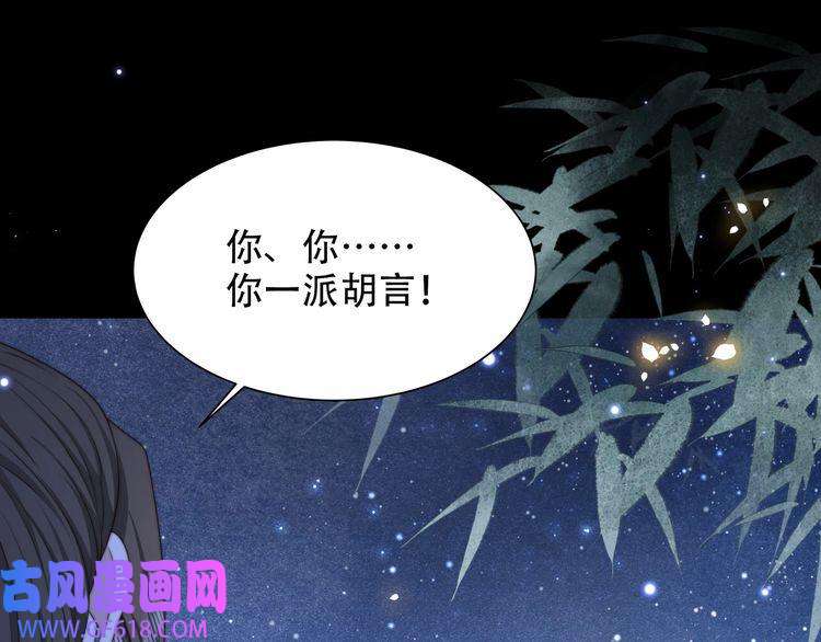 孤王寡女第54话 谋逆？！