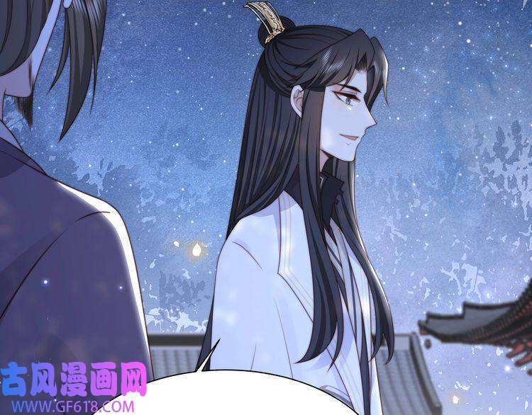 孤王寡女第54话 谋逆？！