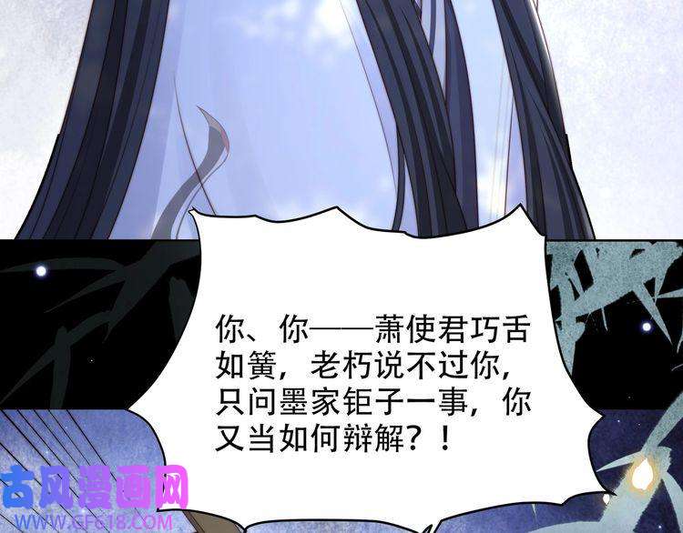 孤王寡女第54话 谋逆？！