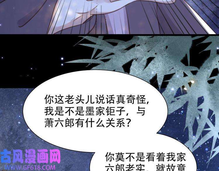 孤王寡女第54话 谋逆？！