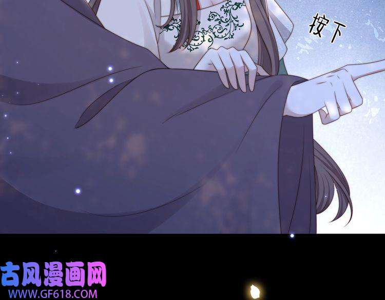 孤王寡女第54话 谋逆？！