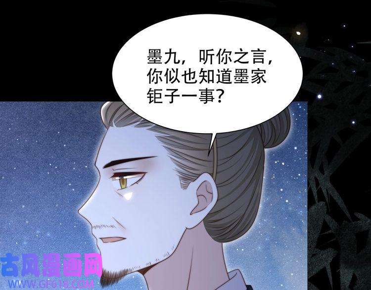 孤王寡女第54话 谋逆？！