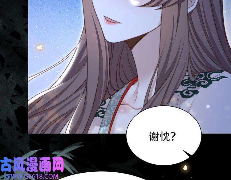孤王寡女第54话 谋逆？！