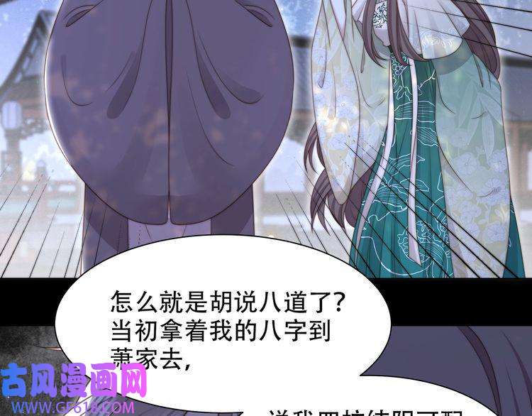 孤王寡女第54话 谋逆？！