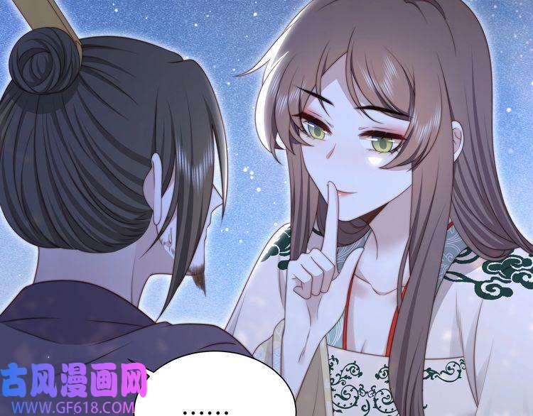 孤王寡女第54话 谋逆？！