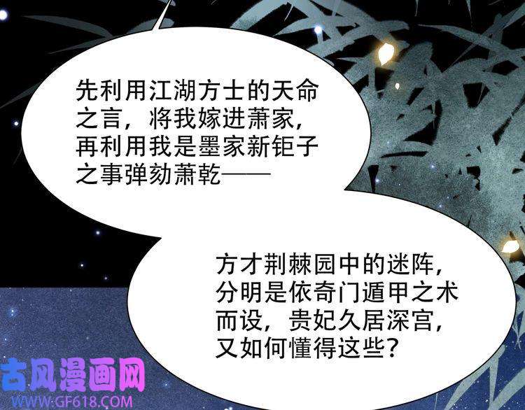 孤王寡女第54话 谋逆？！