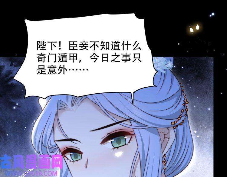 孤王寡女第54话 谋逆？！