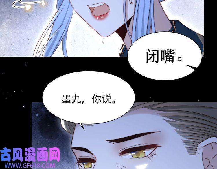 孤王寡女第54话 谋逆？！