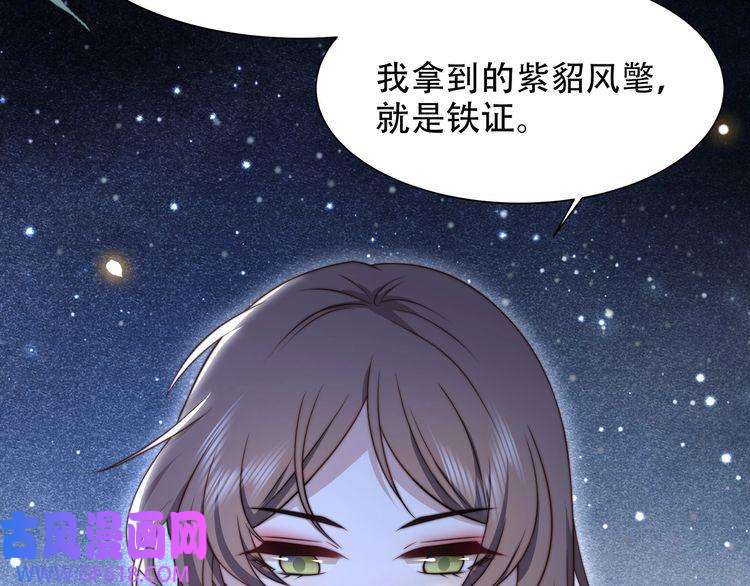 孤王寡女第54话 谋逆？！