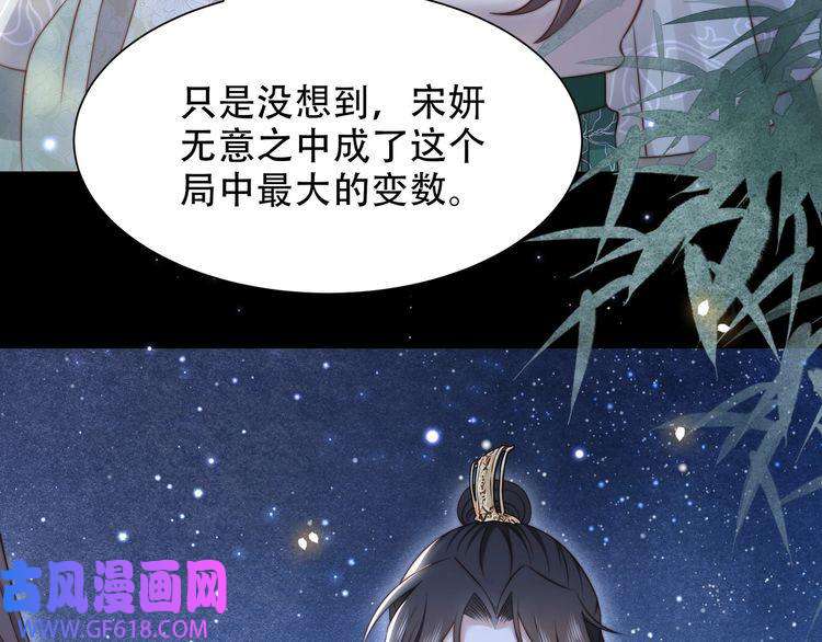 孤王寡女第54话 谋逆？！