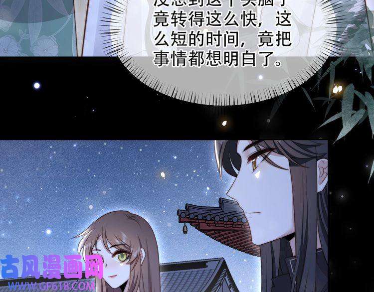 孤王寡女第54话 谋逆？！