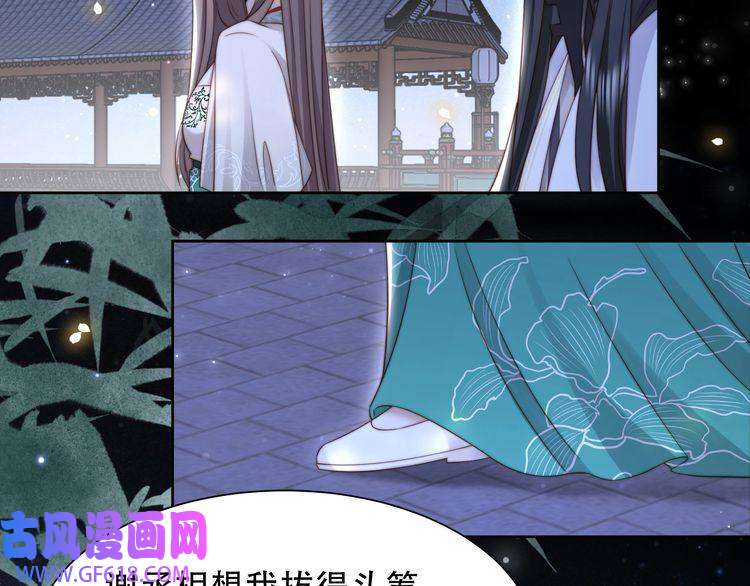 孤王寡女第54话 谋逆？！