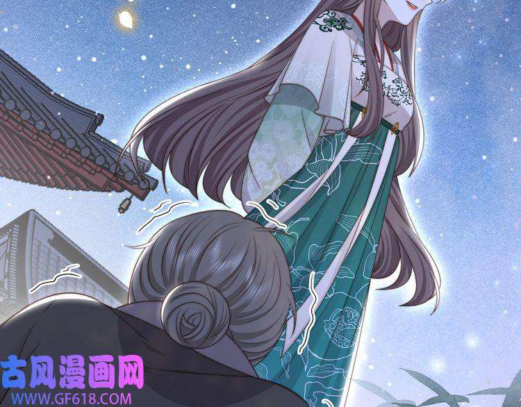 孤王寡女第54话 谋逆？！