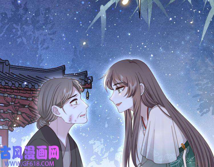 孤王寡女第54话 谋逆？！