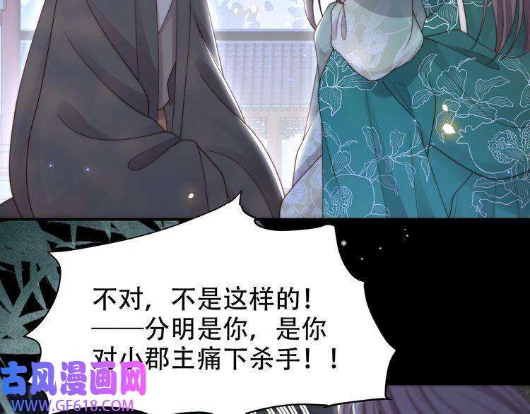 孤王寡女第54话 谋逆？！