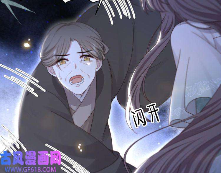 孤王寡女第54话 谋逆？！