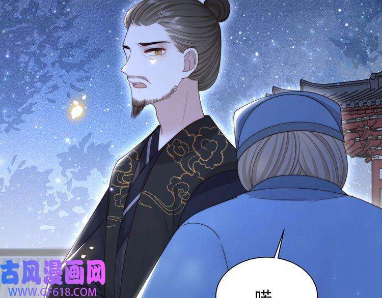 孤王寡女第54话 谋逆？！