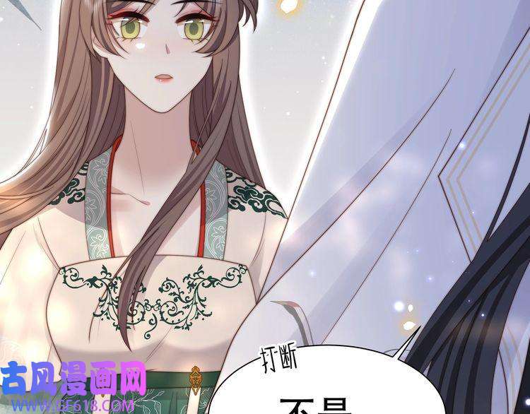 孤王寡女第54话 谋逆？！